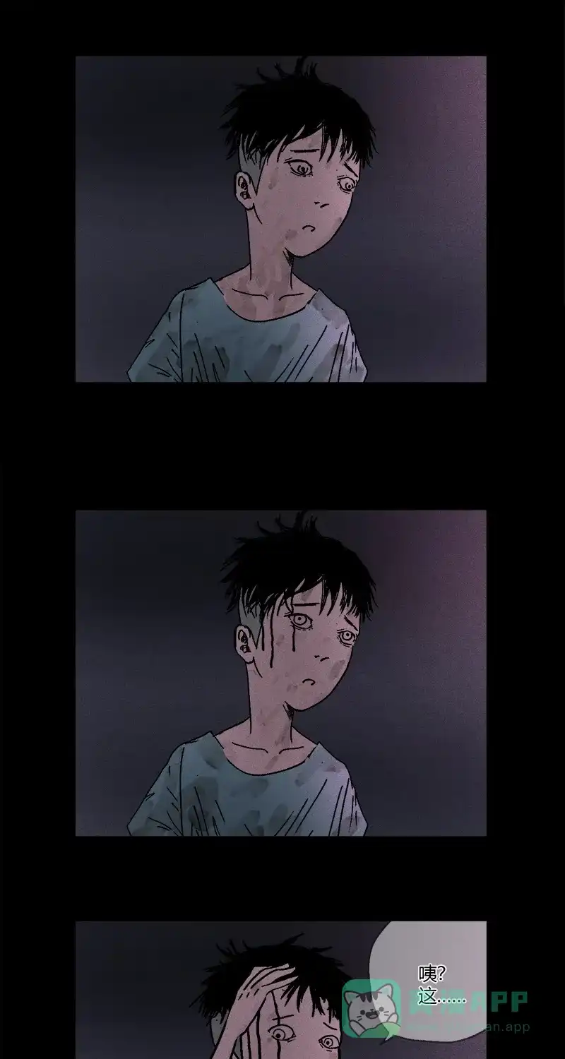 《不可描述》[第8话] 权力的游戏 第20页