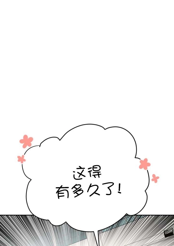 《不可能如此傻瓜》第01话 第2页