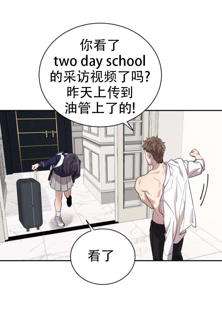 《不可能如此傻瓜》第01话 第66页