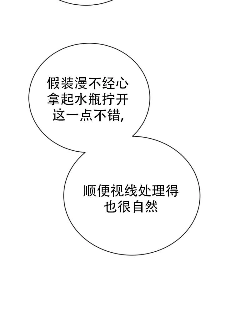 《不可能如此傻瓜》第01话 第69页