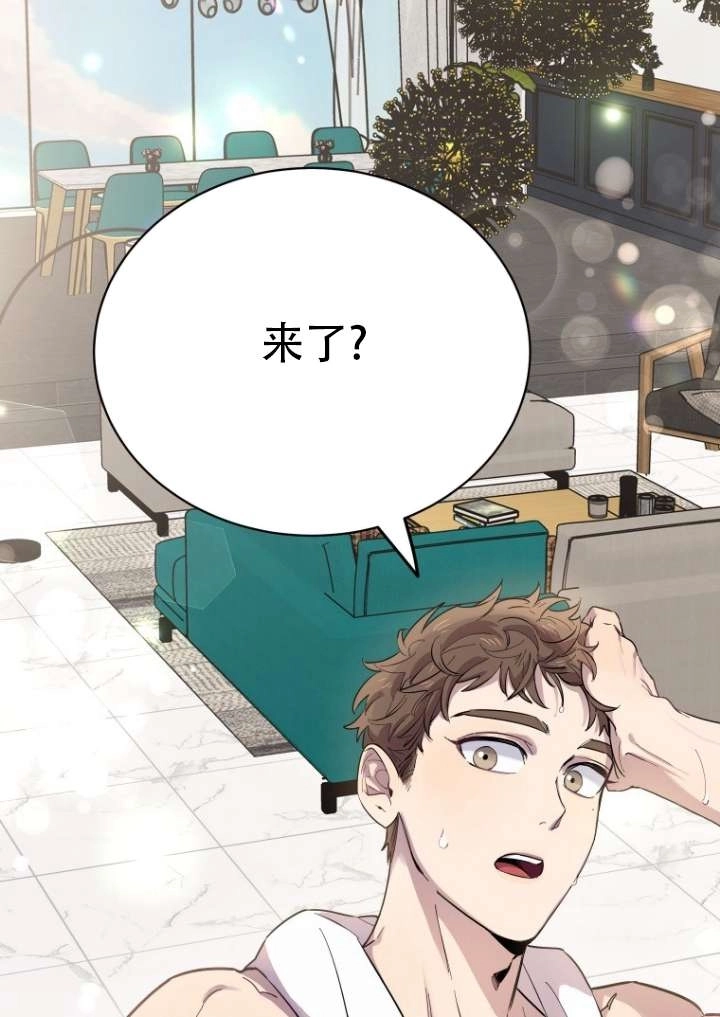 《不可能如此傻瓜》第01话 第61页