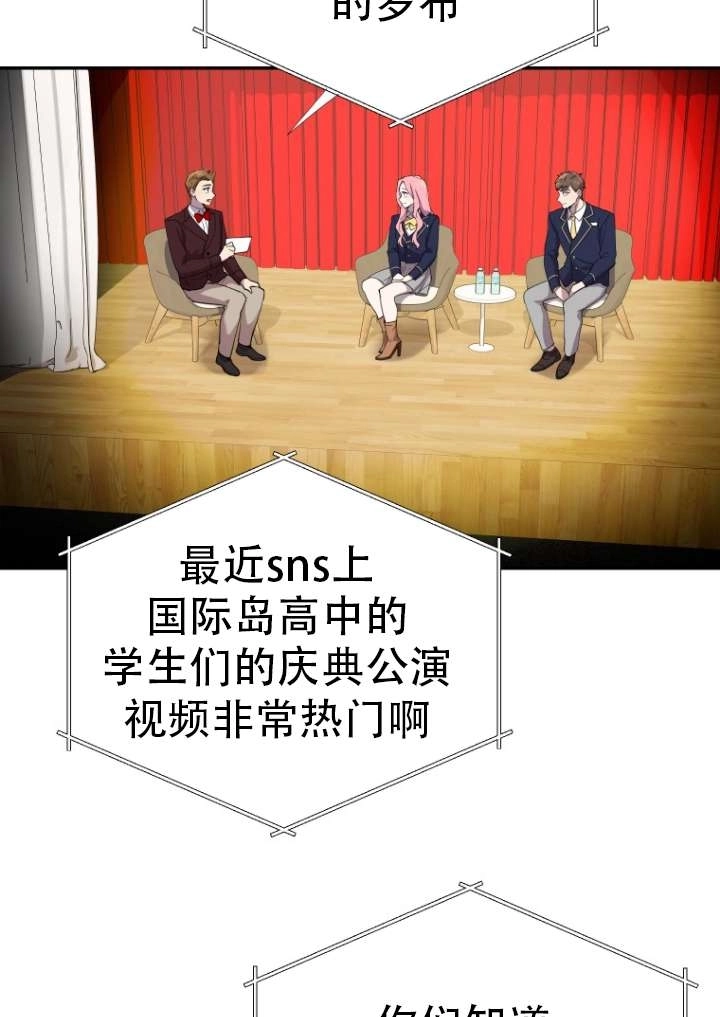 《不可能如此傻瓜》第01话 第12页
