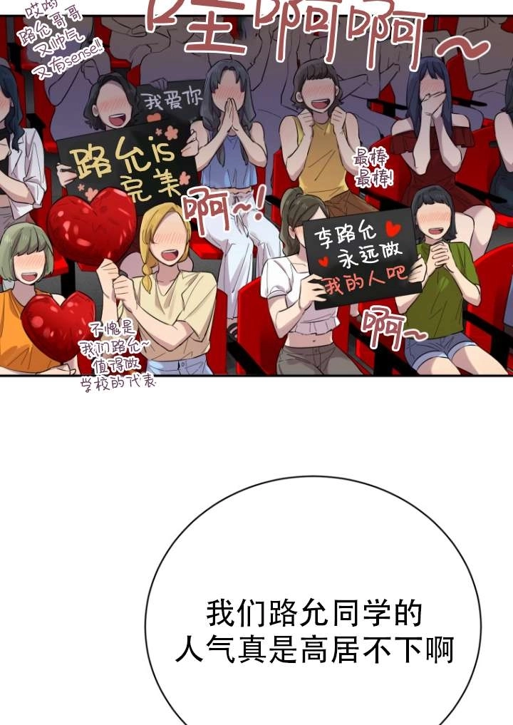 《不可能如此傻瓜》第01话 第19页