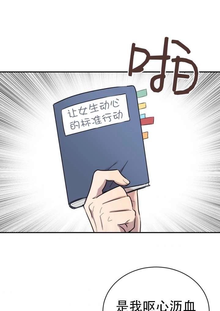 《不可能如此傻瓜》第01话 第70页