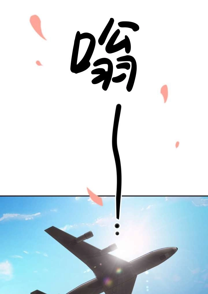 《不可能如此傻瓜》第01话 第43页