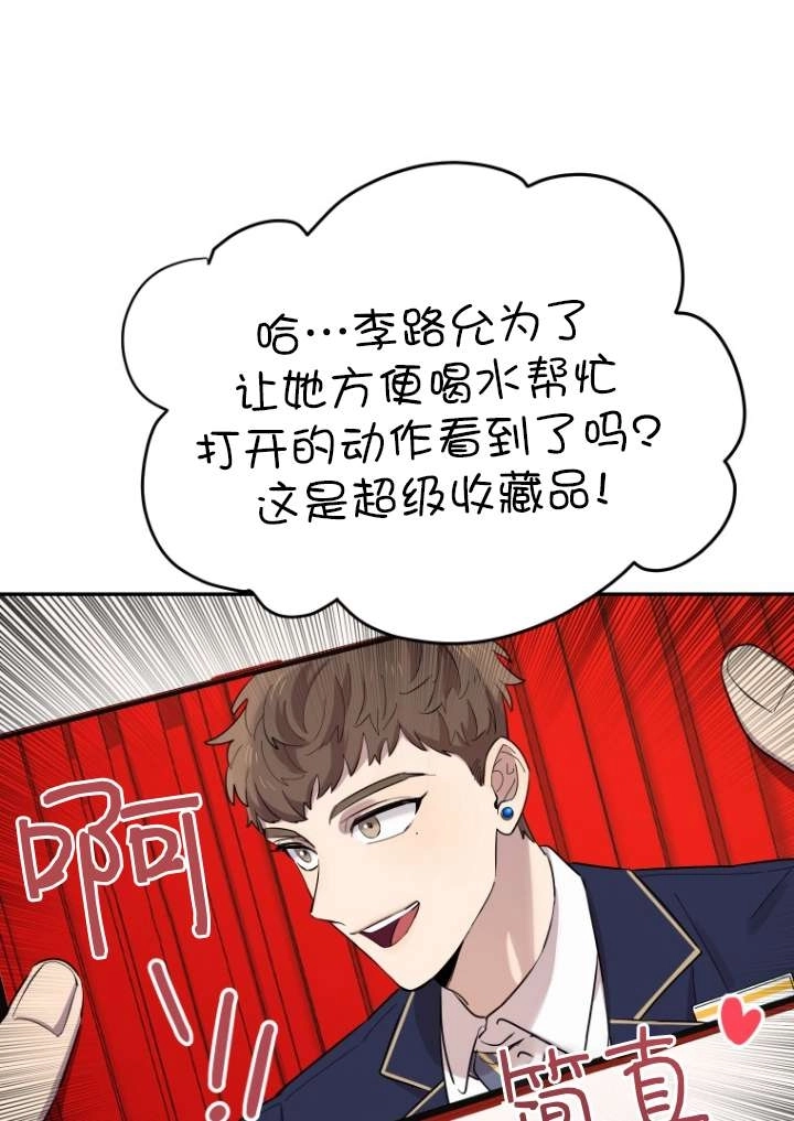 《不可能如此傻瓜》第01话 第34页