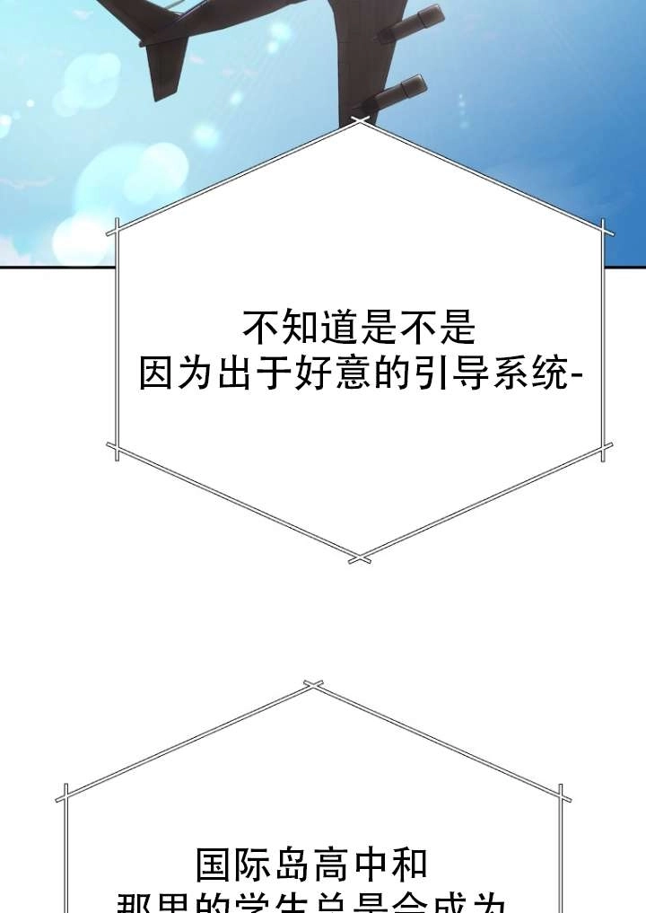 《不可能如此傻瓜》第01话 第44页