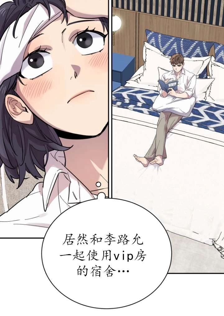《不可能如此傻瓜》第01话 第89页