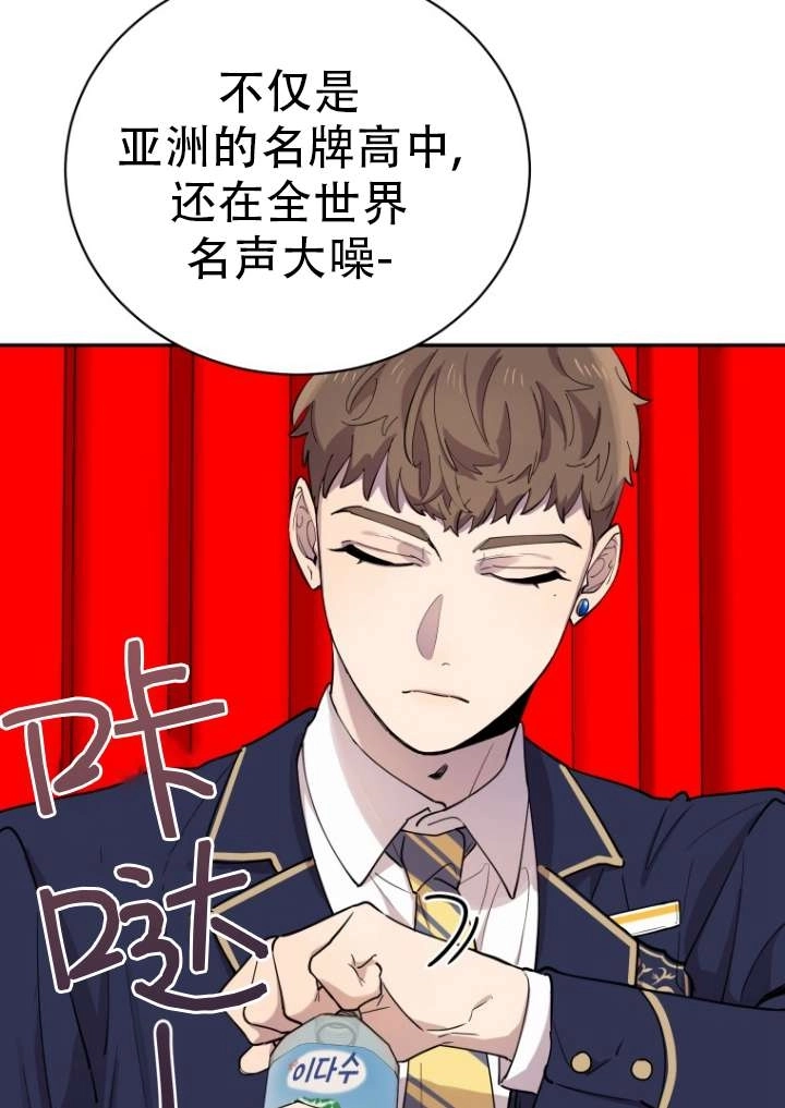 《不可能如此傻瓜》第01话 第28页