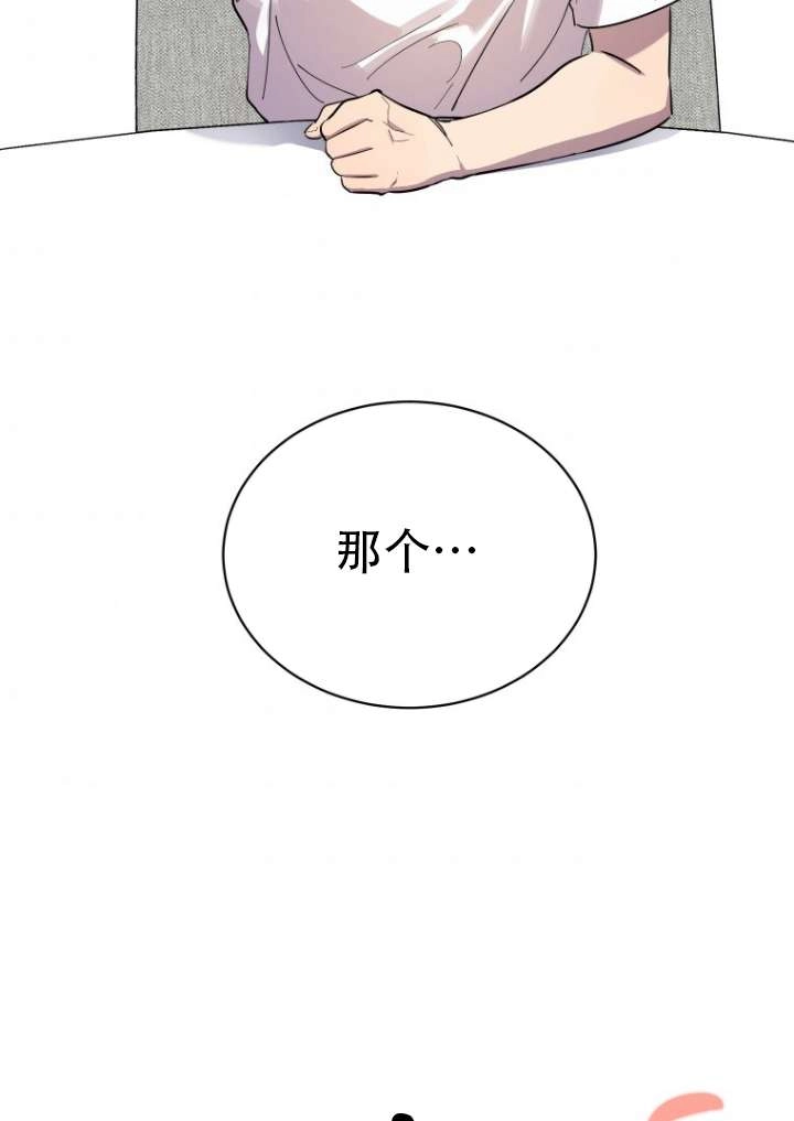《不可能如此傻瓜》第01话 第41页