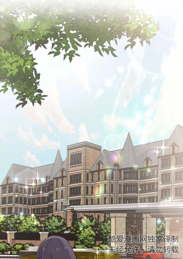 《不可能如此傻瓜》第01话 第52页