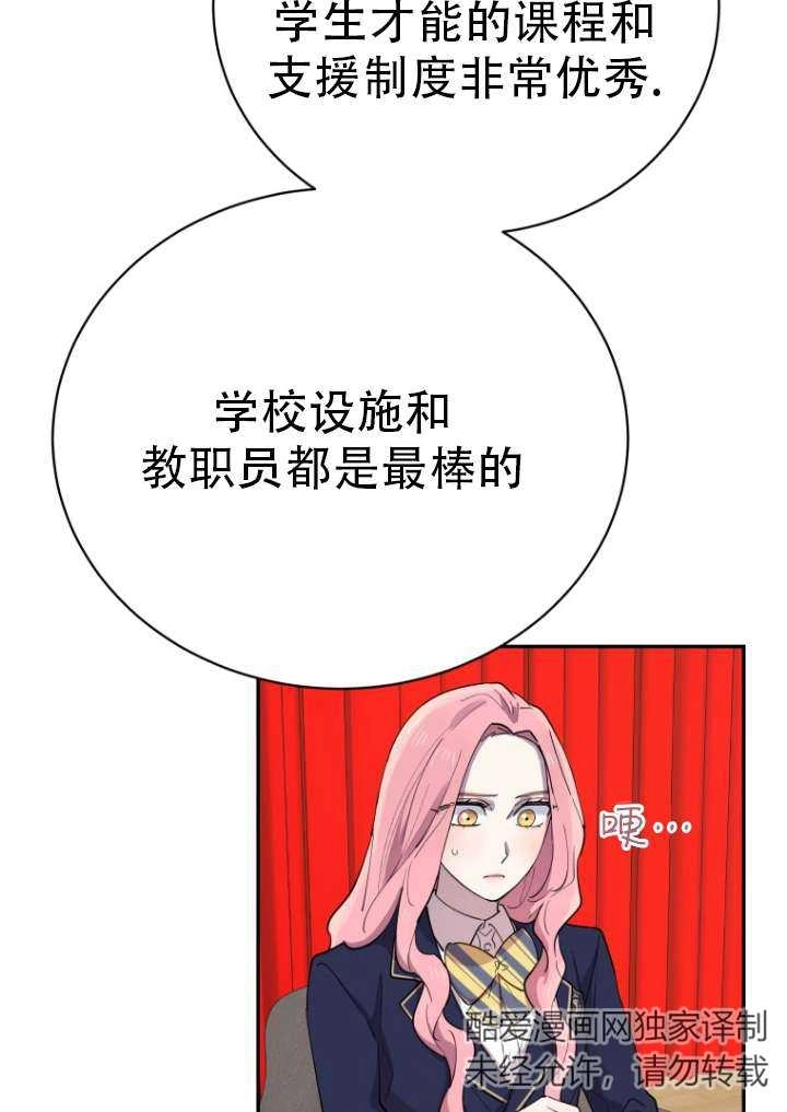 《不可能如此傻瓜》第01话 第24页