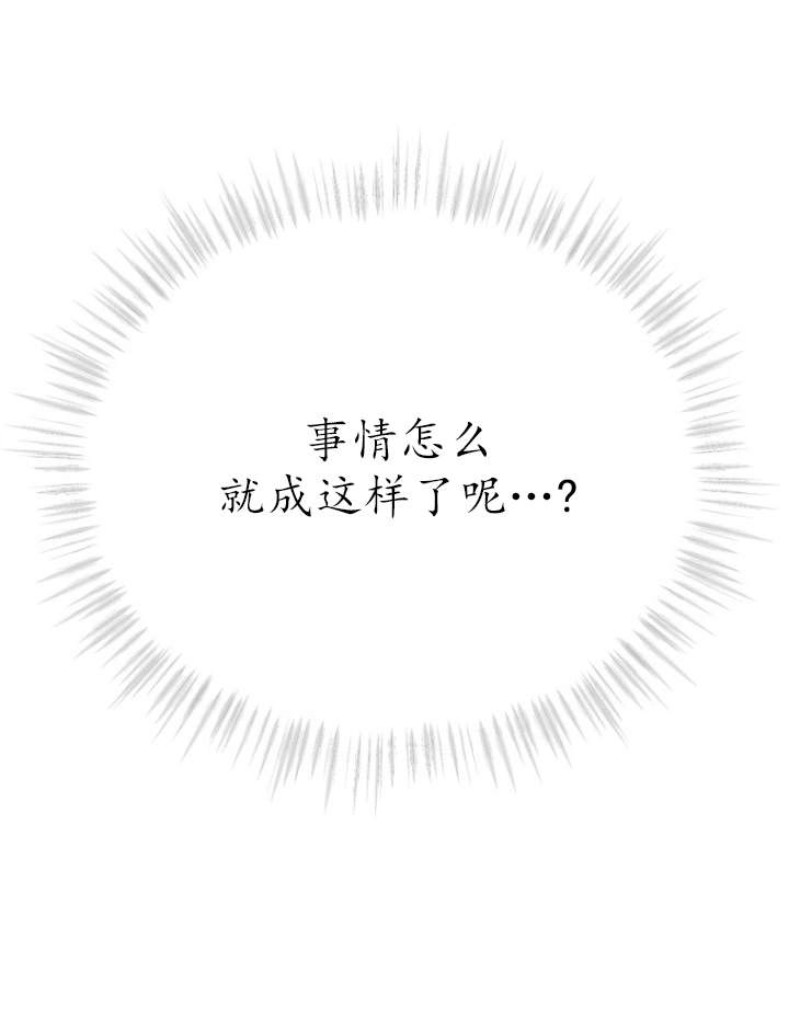《不可能如此傻瓜》第01话 第90页
