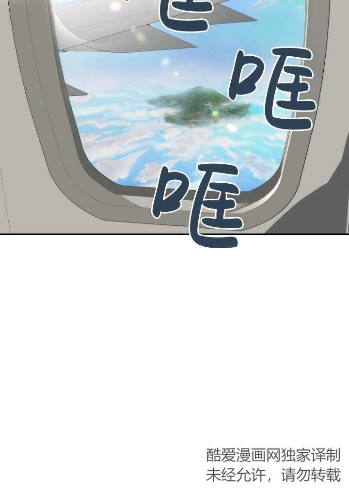 《不可能如此傻瓜》第01话 第47页