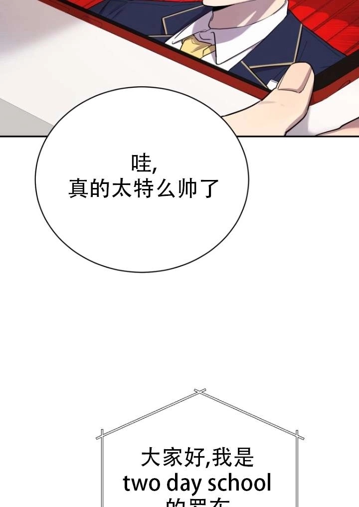 《不可能如此傻瓜》第01话 第11页