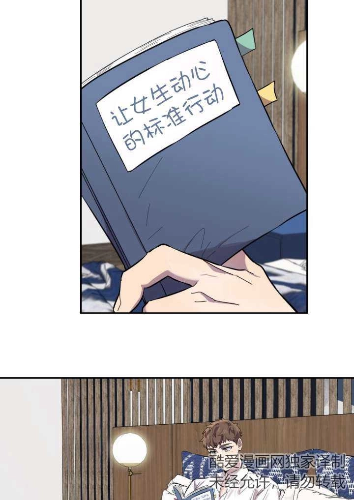 《不可能如此傻瓜》第01话 第87页