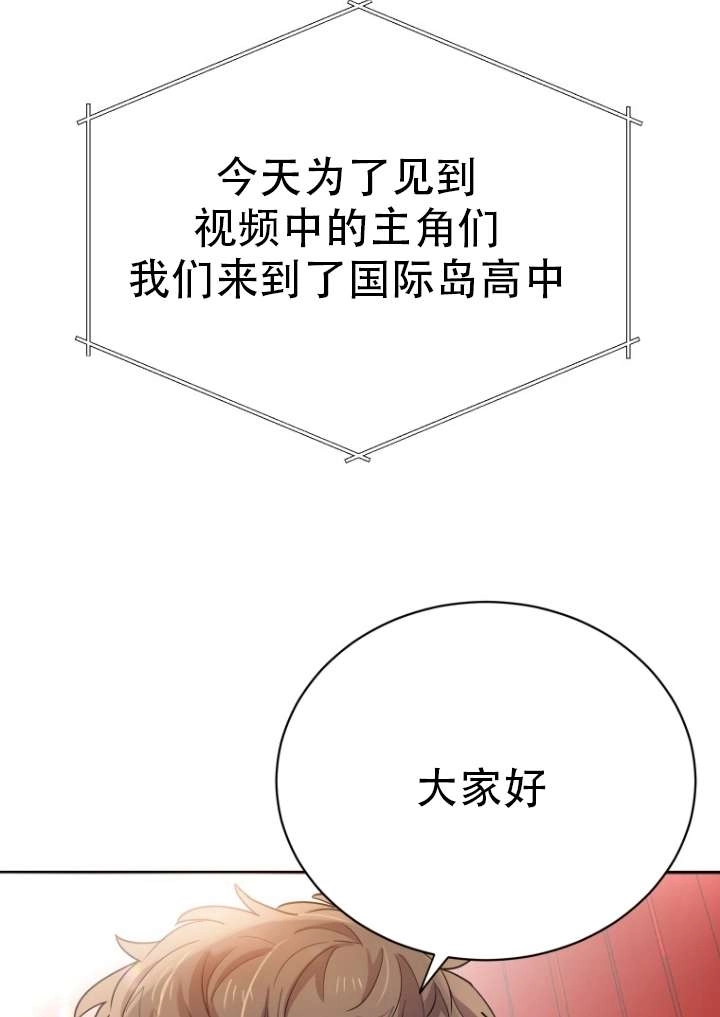 《不可能如此傻瓜》第01话 第15页