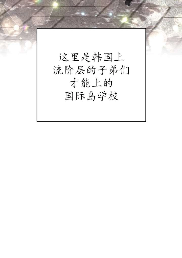 《不可能如此傻瓜》第01话 第54页