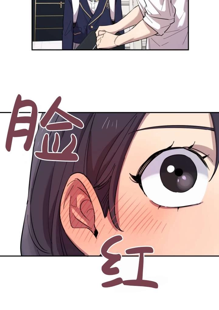 《不可能如此傻瓜》第01话 第76页