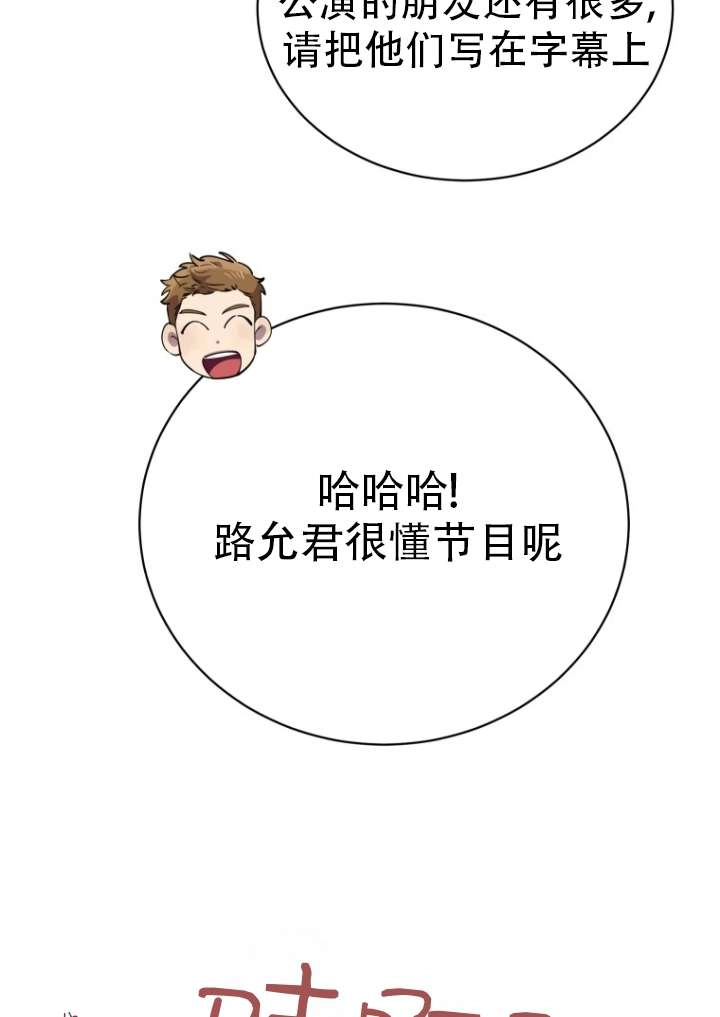 《不可能如此傻瓜》第01话 第18页