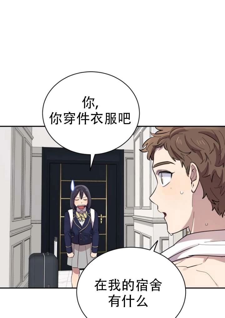 《不可能如此傻瓜》第01话 第64页