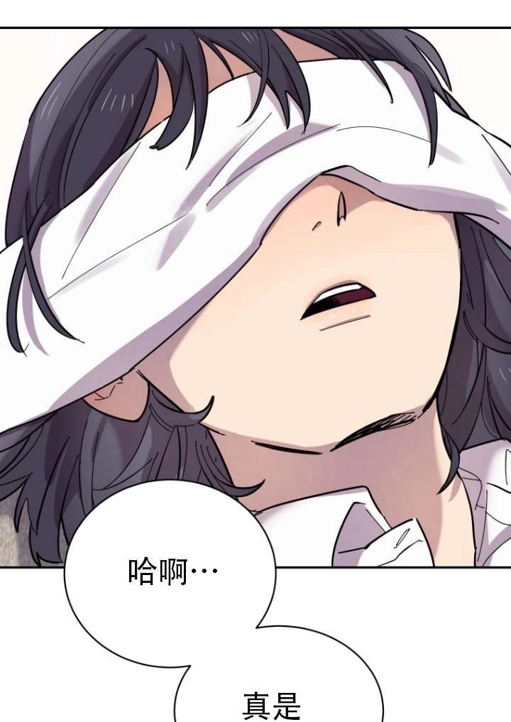 《不可能如此傻瓜》第01话 第85页