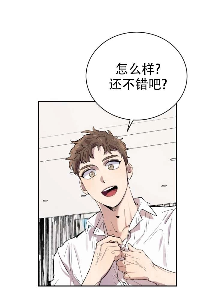 《不可能如此傻瓜》第01话 第67页