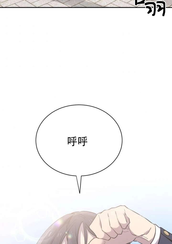 《不可能如此傻瓜》第01话 第50页
