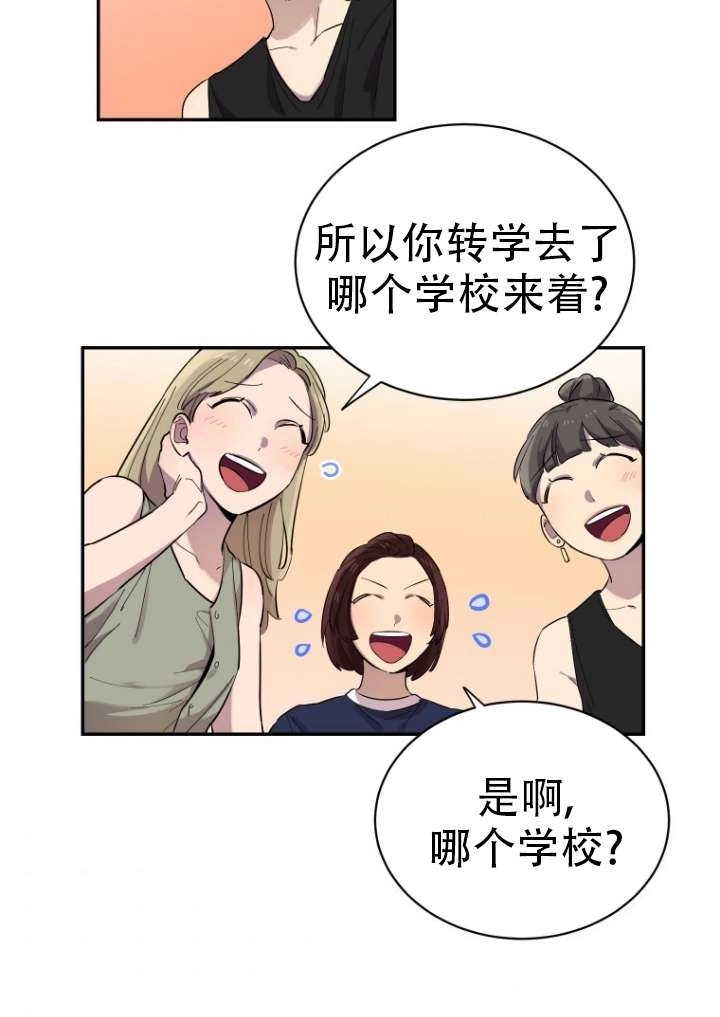 《不可能如此傻瓜》第01话 第39页
