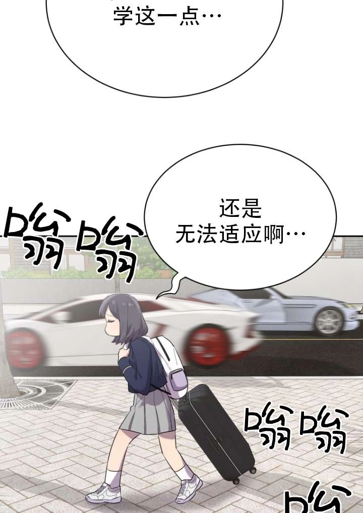 《不可能如此傻瓜》第01话 第49页
