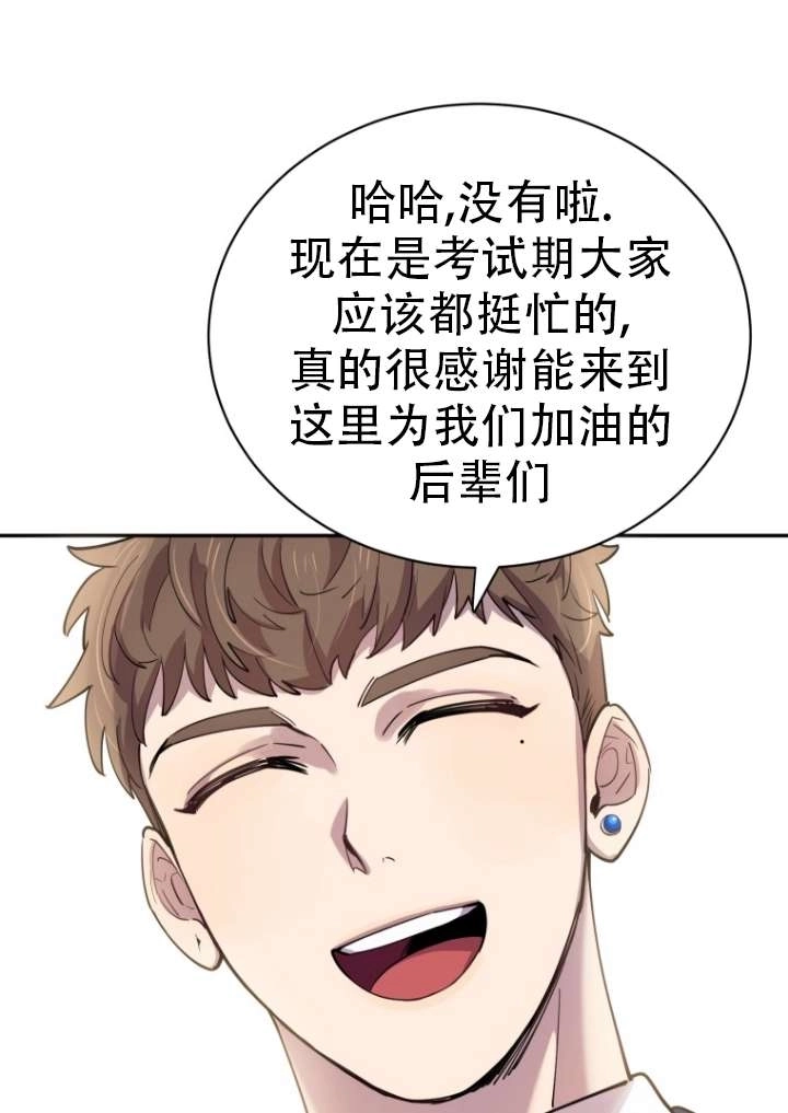 《不可能如此傻瓜》第01话 第21页