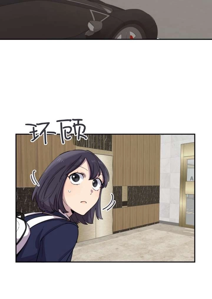 《不可能如此傻瓜》第01话 第56页