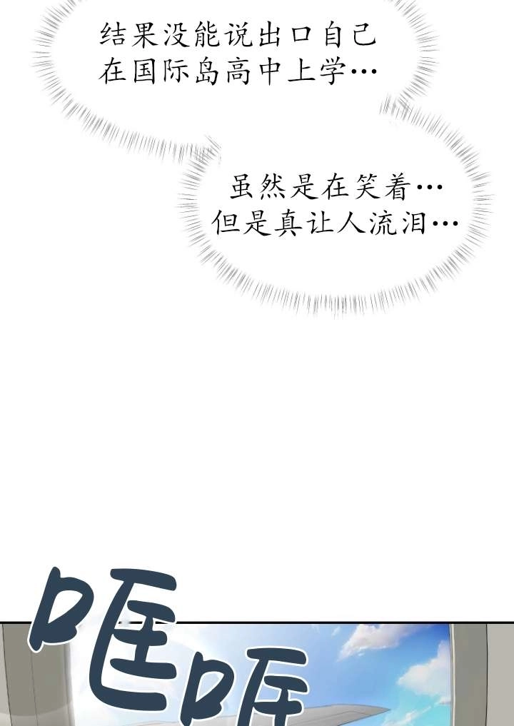 《不可能如此傻瓜》第01话 第46页
