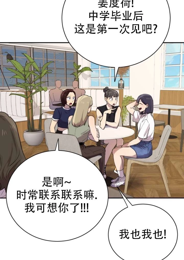 《不可能如此傻瓜》第01话 第4页
