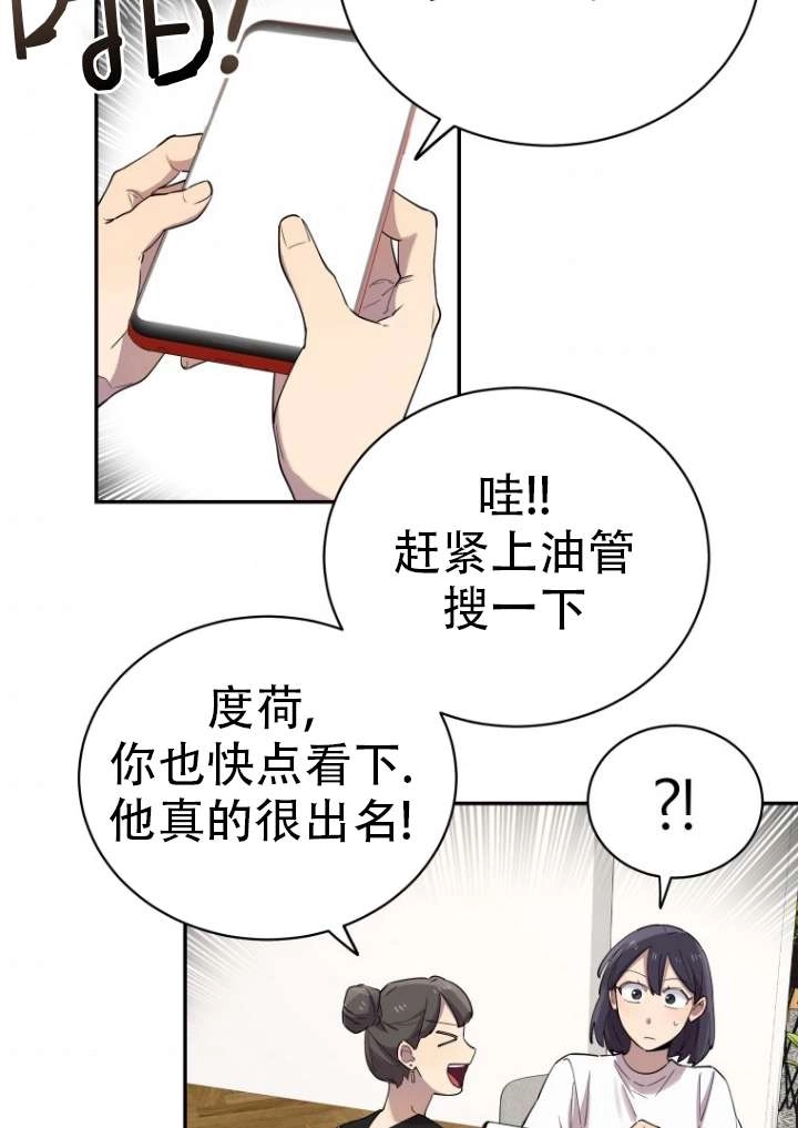 《不可能如此傻瓜》第01话 第9页