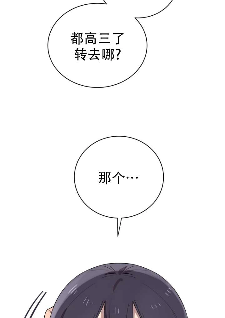 《不可能如此傻瓜》第01话 第6页