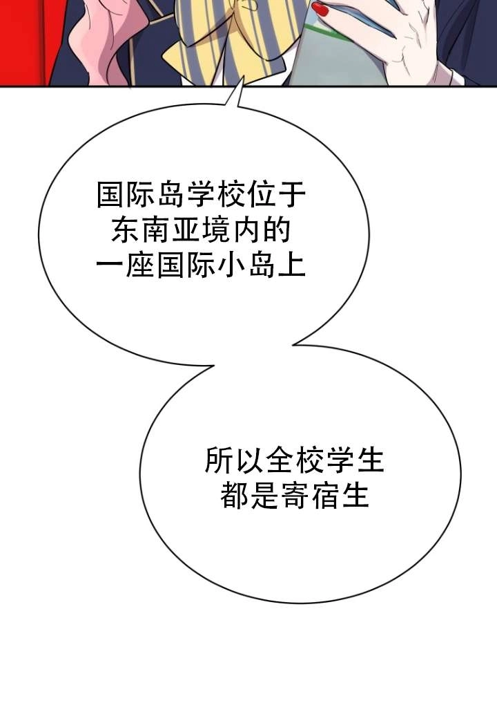 《不可能如此傻瓜》第01话 第33页
