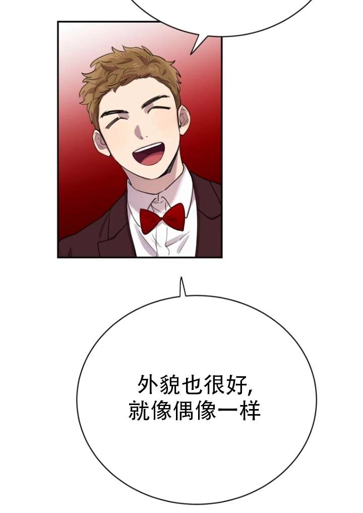 《不可能如此傻瓜》第01话 第20页