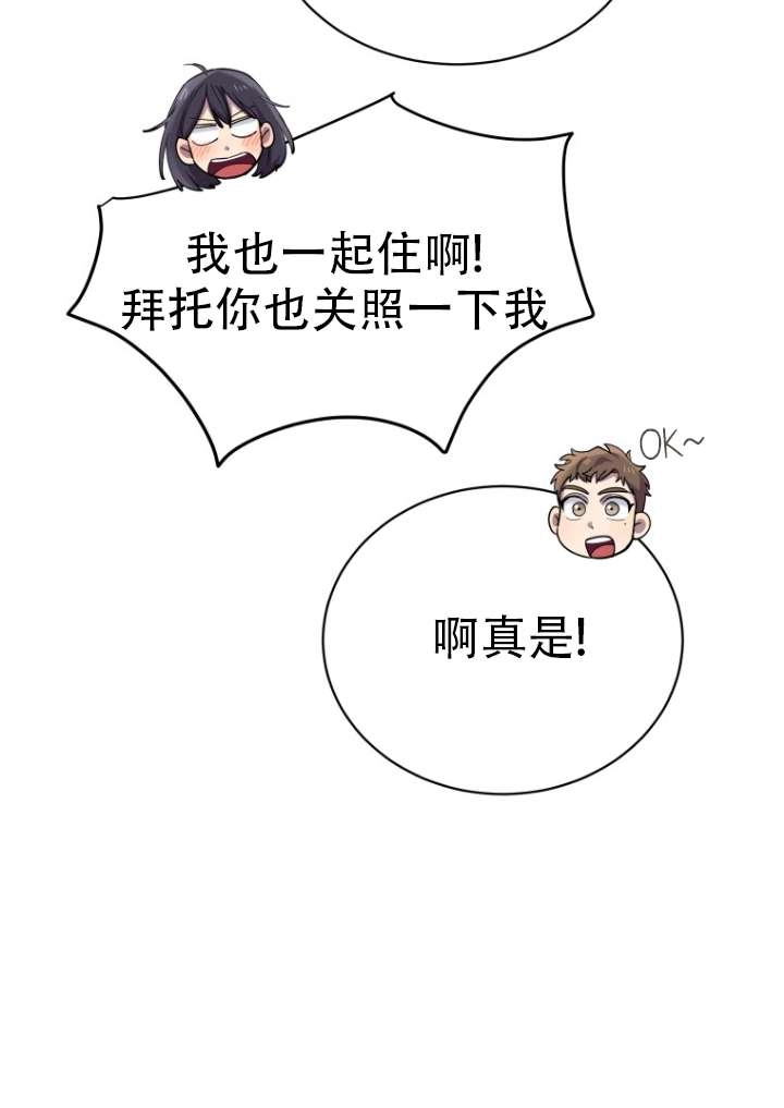 《不可能如此傻瓜》第01话 第65页