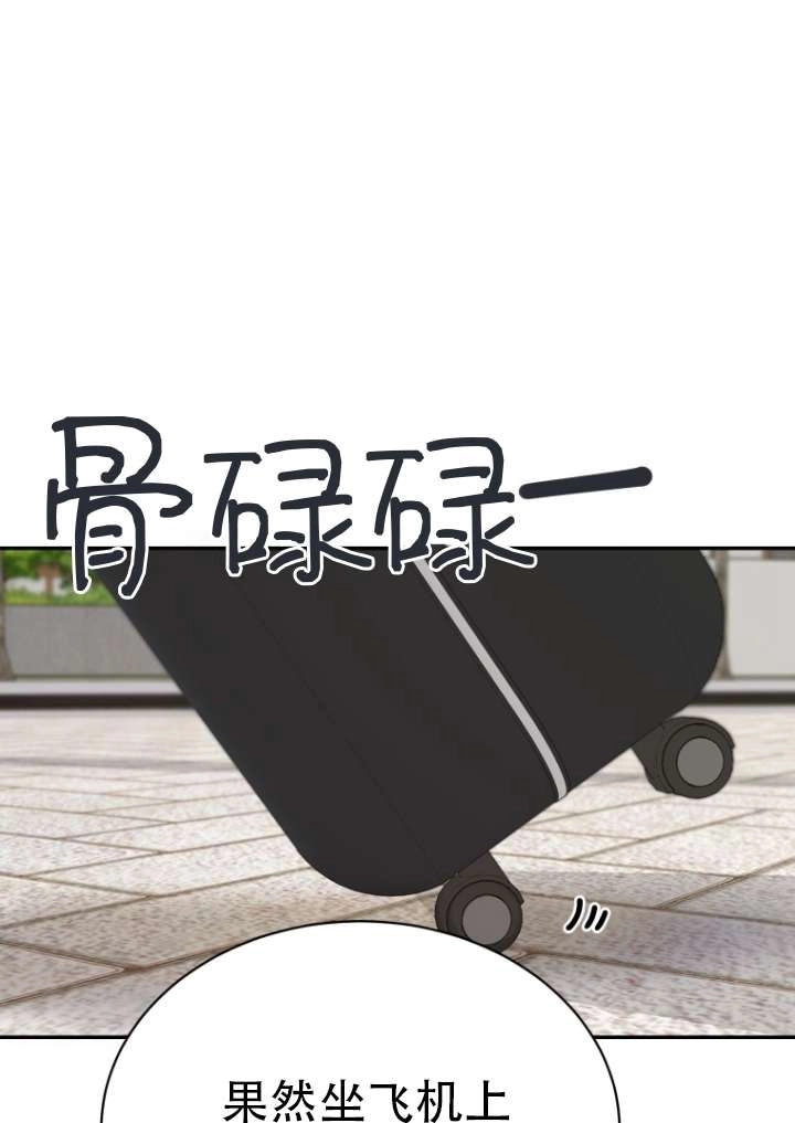《不可能如此傻瓜》第01话 第48页