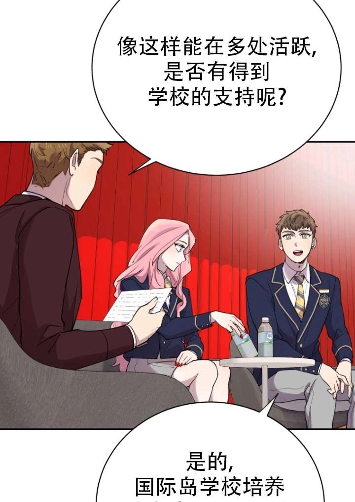 《不可能如此傻瓜》第01话 第23页