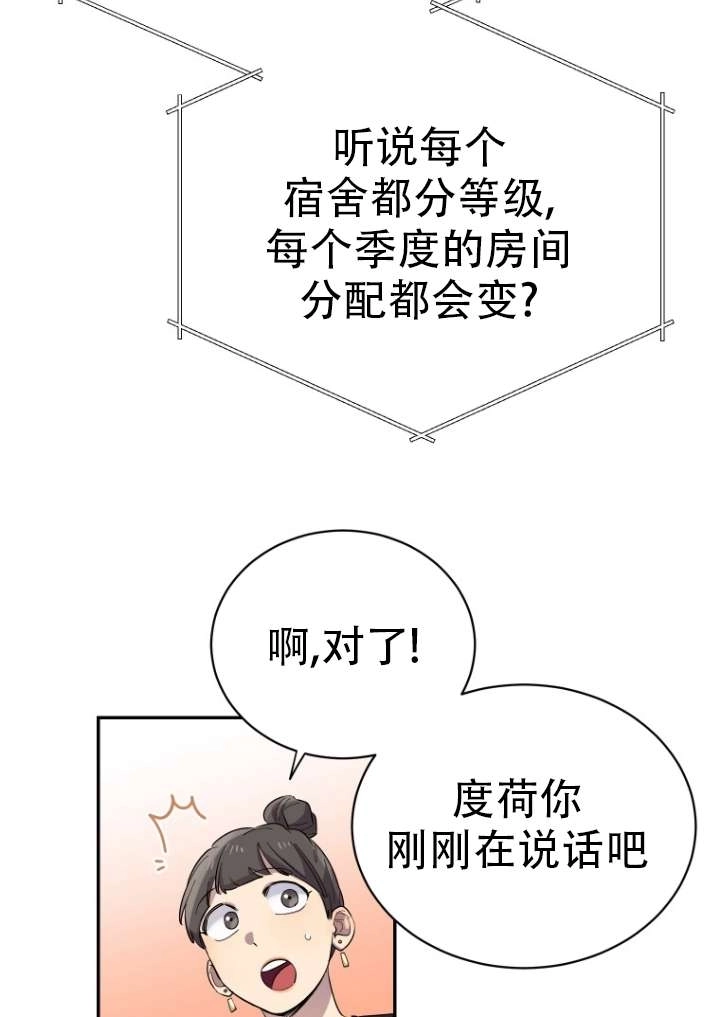 《不可能如此傻瓜》第01话 第38页