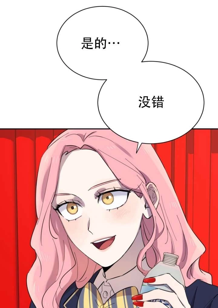 《不可能如此傻瓜》第01话 第32页