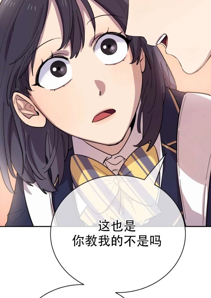 《不可能如此傻瓜》第01话 第74页