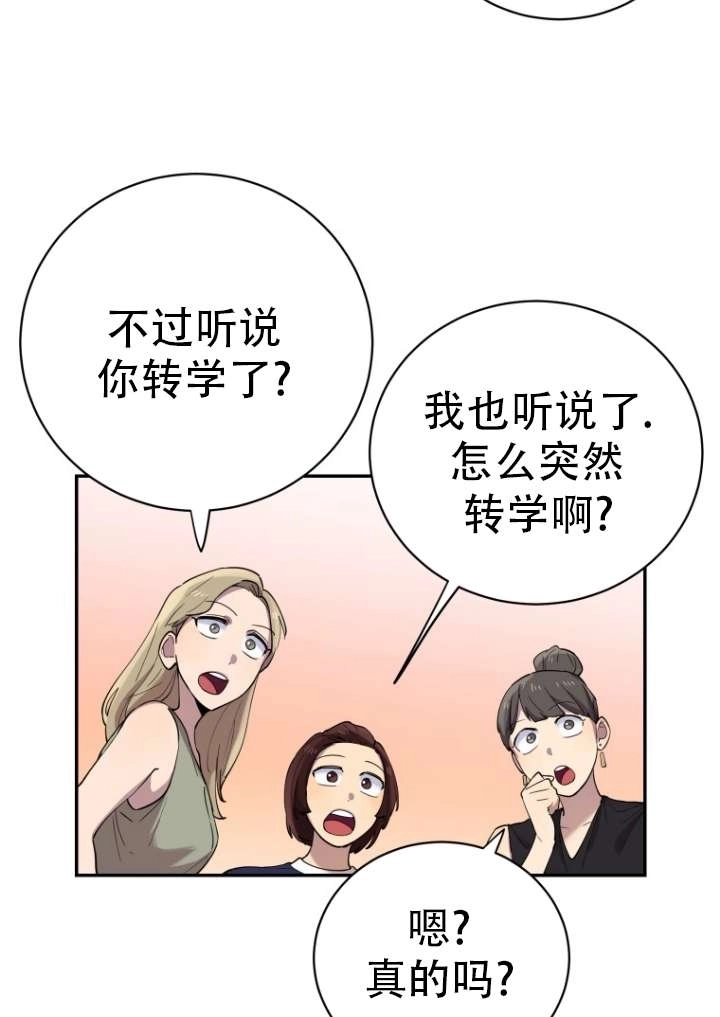 《不可能如此傻瓜》第01话 第5页