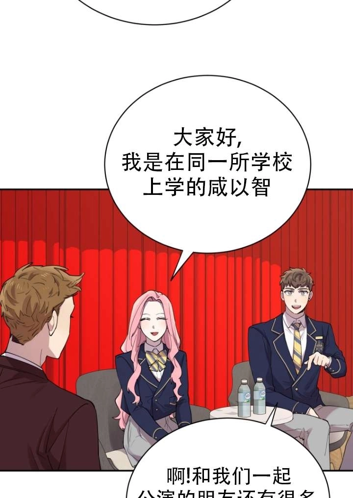 《不可能如此傻瓜》第01话 第17页