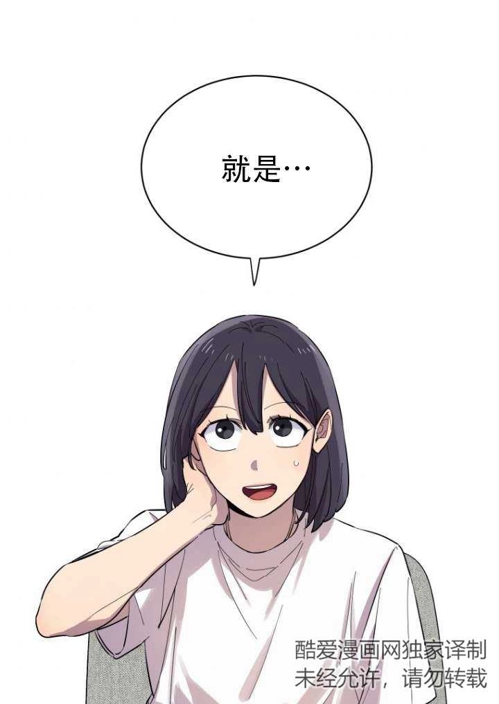《不可能如此傻瓜》第01话 第40页