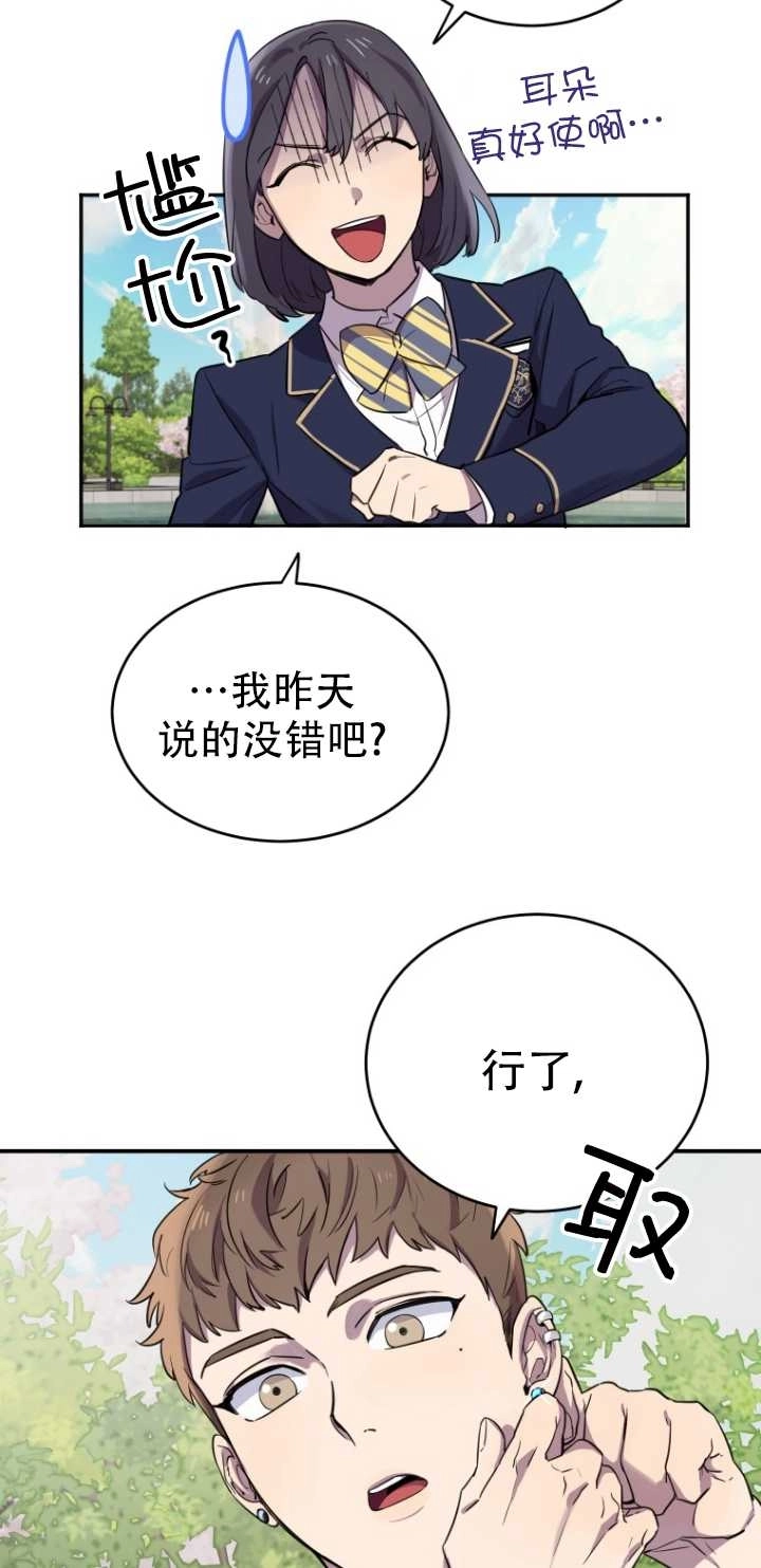 《不可能如此傻瓜》第10话 第4页