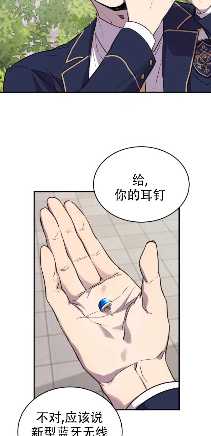 《不可能如此傻瓜》第10话 第5页
