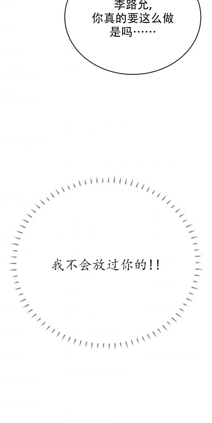 《不可能如此傻瓜》第10话 第70页